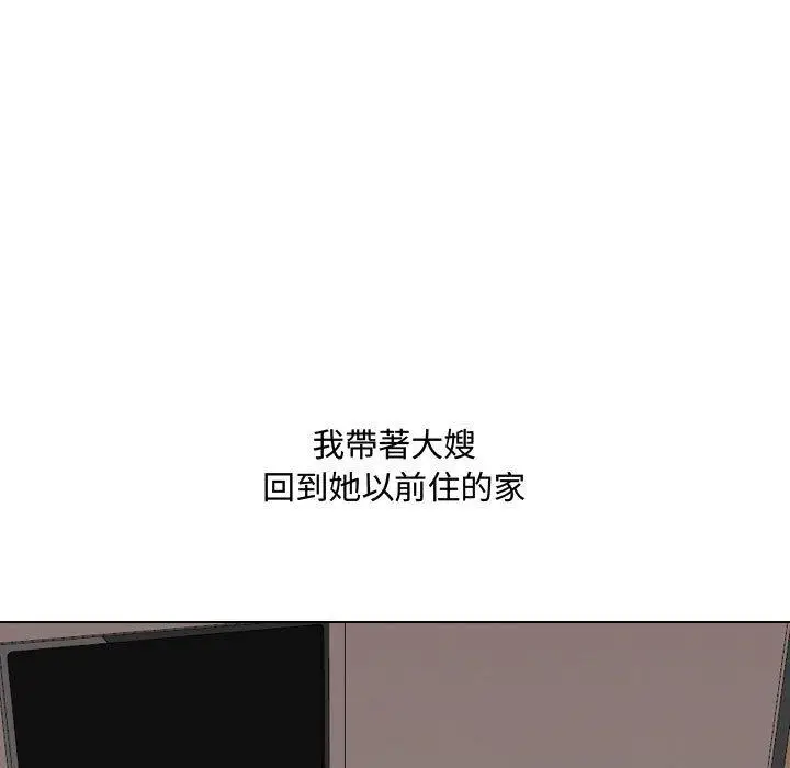 漫画《嫂嫂忘了我》第16话第13张图