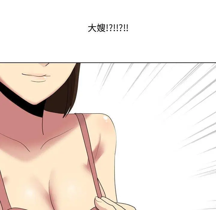 漫画《嫂嫂忘了我》第16话第133张图