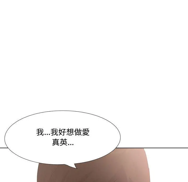 漫画《嫂嫂忘了我》第16话第135张图