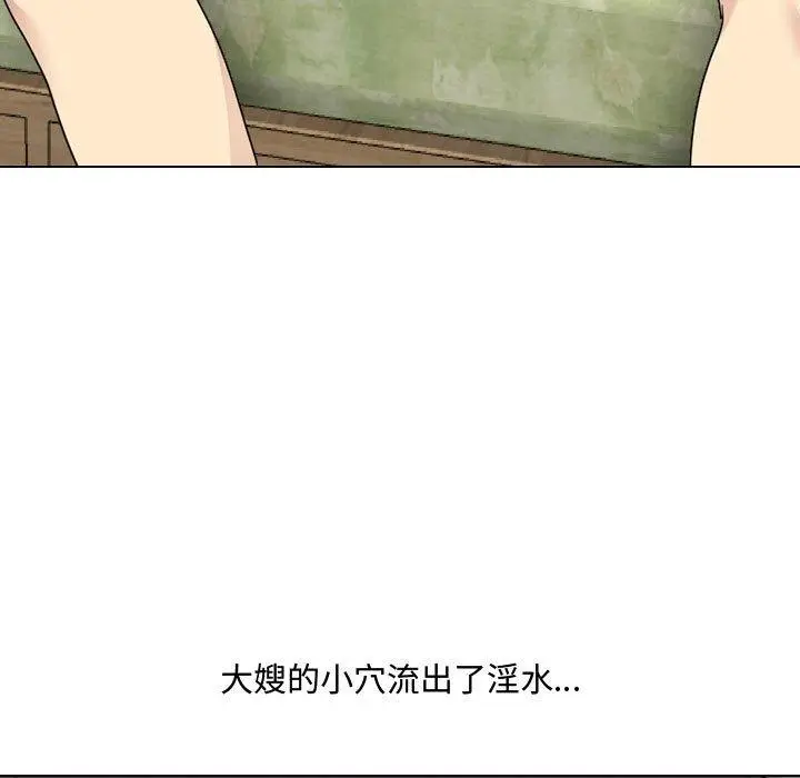 漫画《嫂嫂忘了我》第16话第140张图