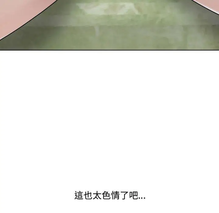 漫画《嫂嫂忘了我》第16话第142张图