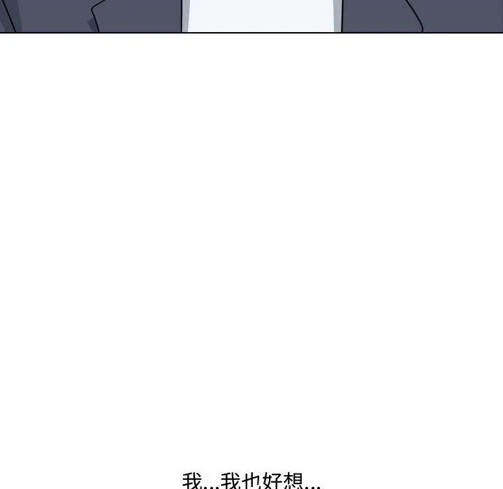 漫画《嫂嫂忘了我》第16话第145张图