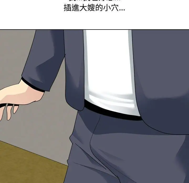 漫画《嫂嫂忘了我》第16话第146张图