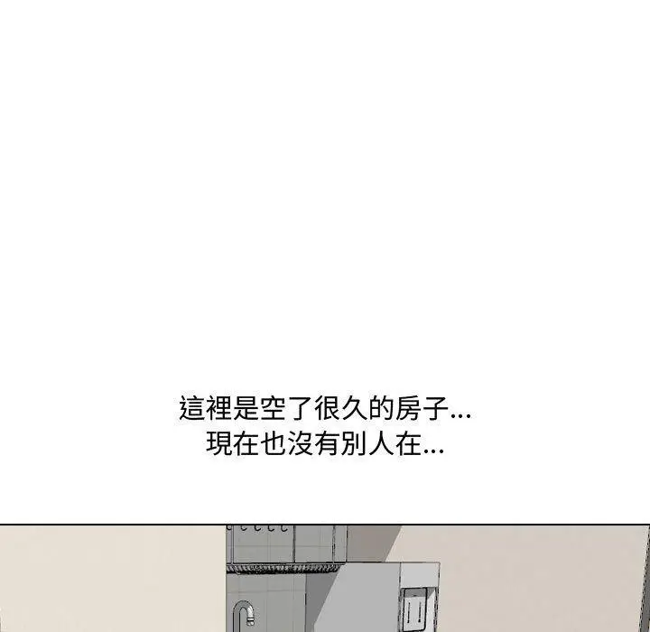 漫画《嫂嫂忘了我》第16话第148张图