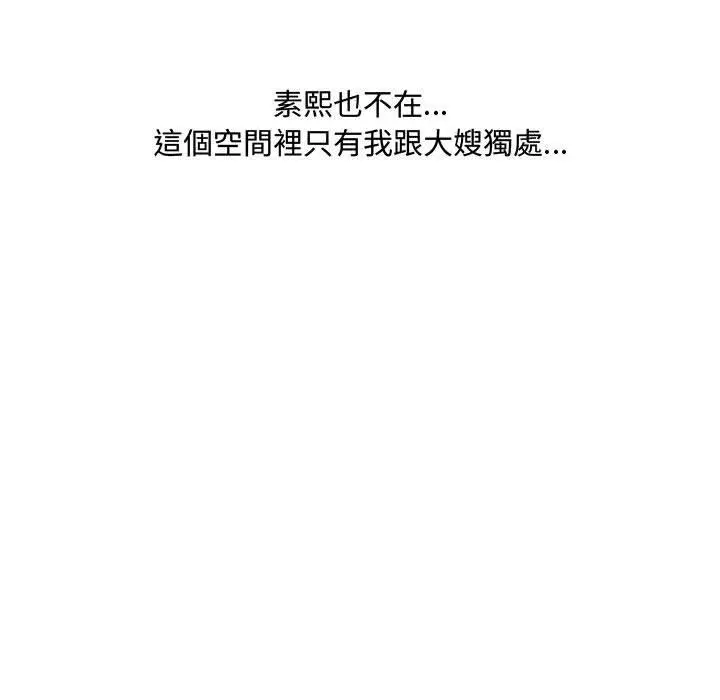 漫画《嫂嫂忘了我》第16话第150张图