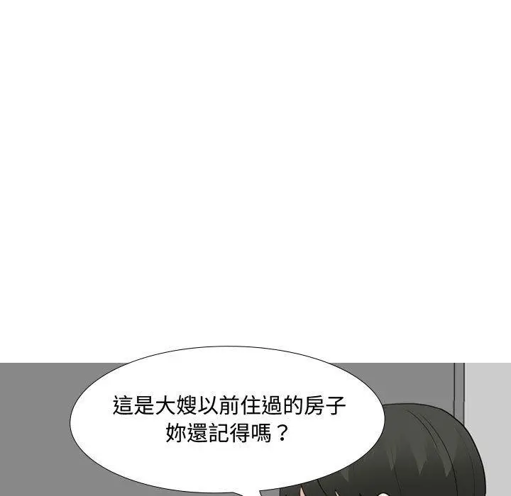 漫画《嫂嫂忘了我》第16话第17张图