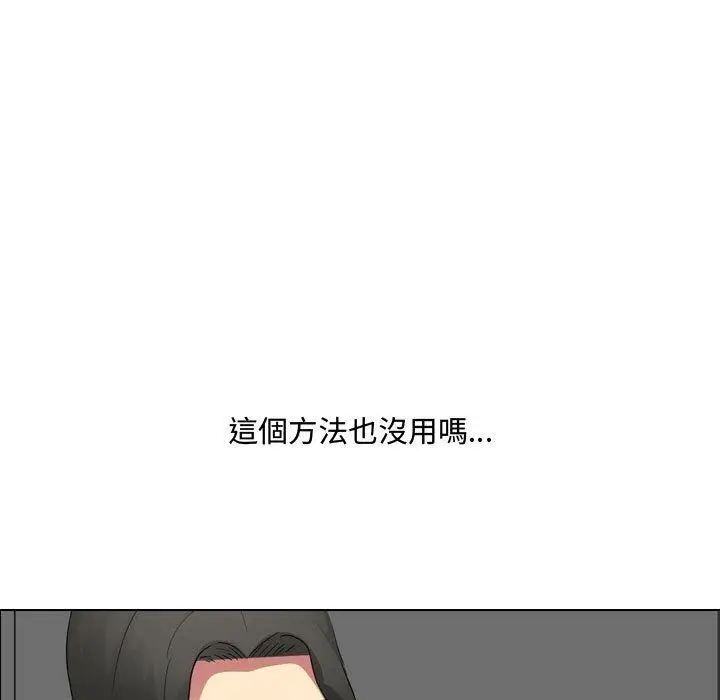 漫画《嫂嫂忘了我》第16话第23张图