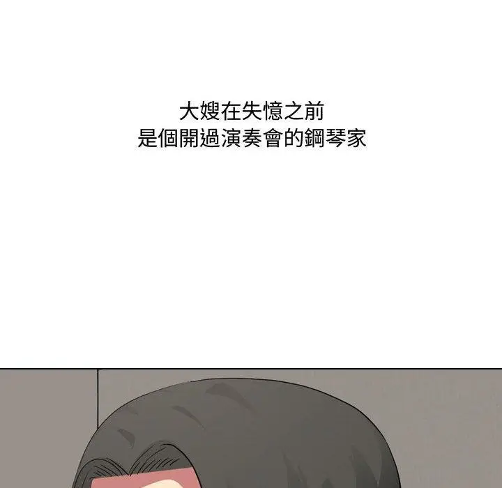 漫画《嫂嫂忘了我》第16话第30张图