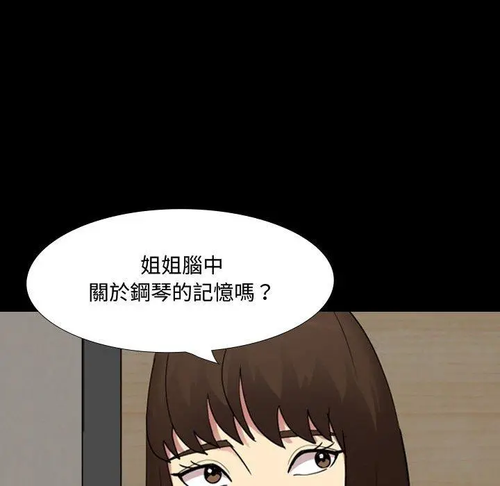 漫画《嫂嫂忘了我》第16话第37张图