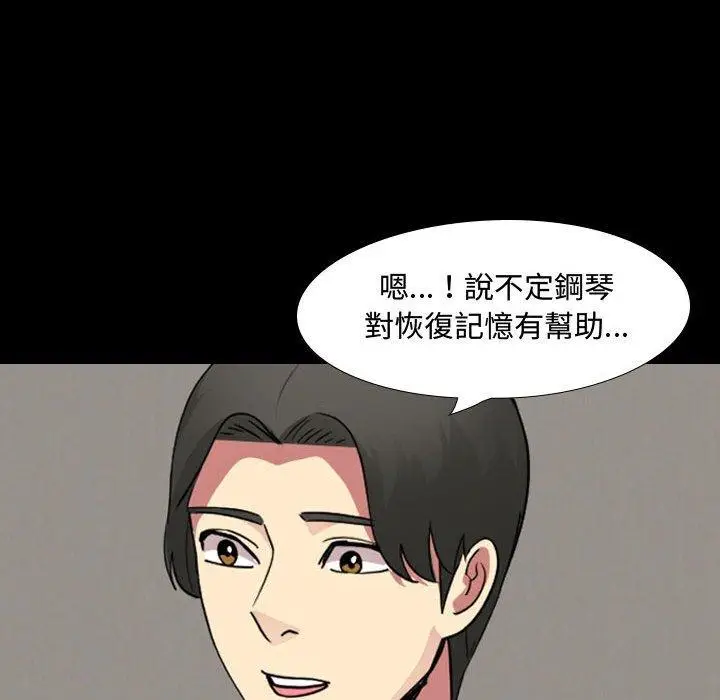 漫画《嫂嫂忘了我》第16话第40张图