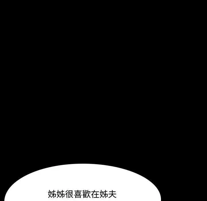 漫画《嫂嫂忘了我》第16话第42张图