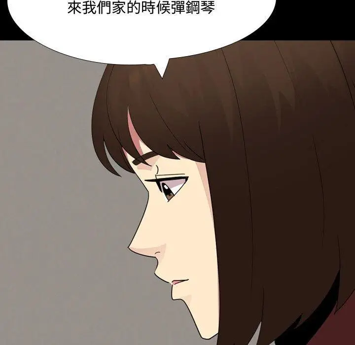 漫画《嫂嫂忘了我》第16话第43张图