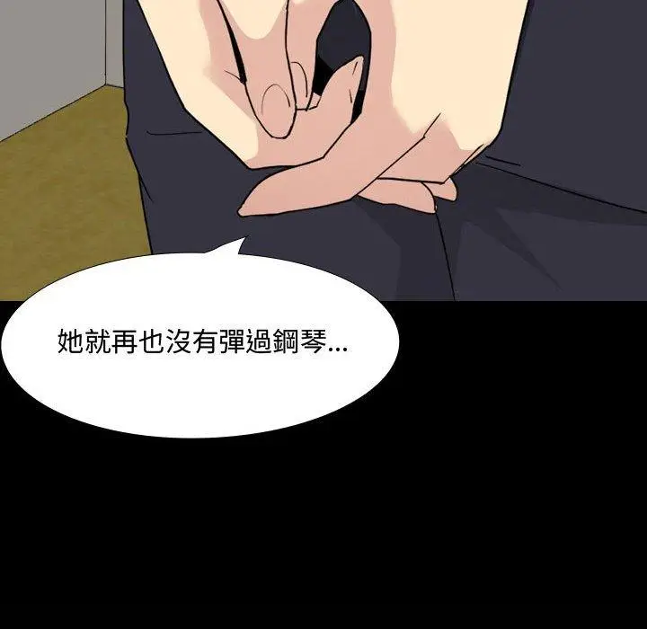 漫画《嫂嫂忘了我》第16话第48张图