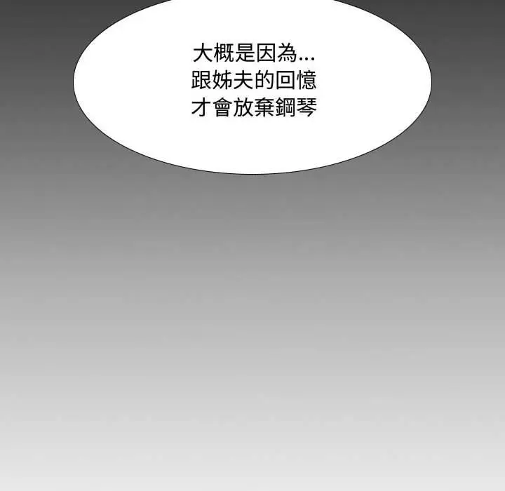 漫画《嫂嫂忘了我》第16话第50张图