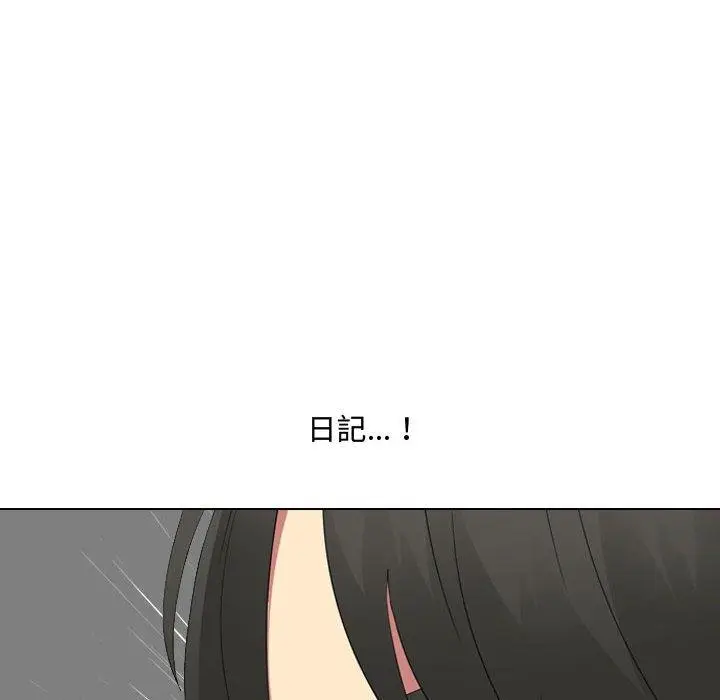 漫画《嫂嫂忘了我》第16话第54张图