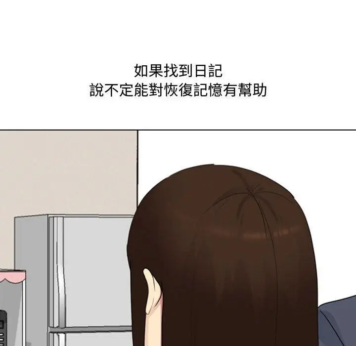 漫画《嫂嫂忘了我》第16话第57张图