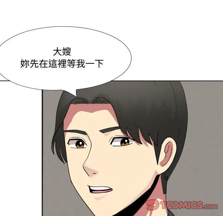 漫画《嫂嫂忘了我》第16话第60张图