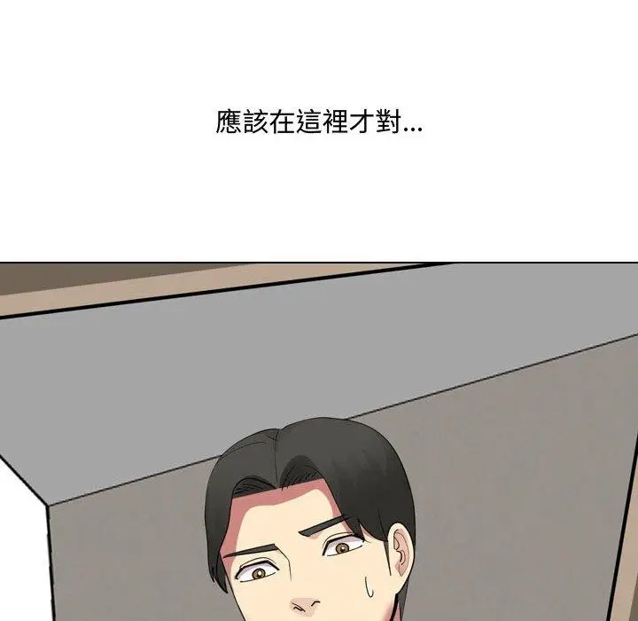 漫画《嫂嫂忘了我》第16话第63张图