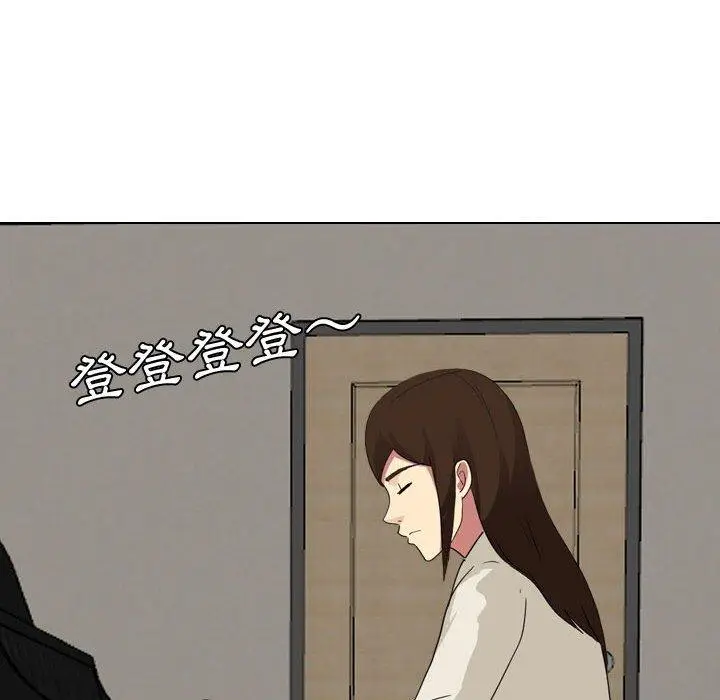 漫画《嫂嫂忘了我》第16话第84张图