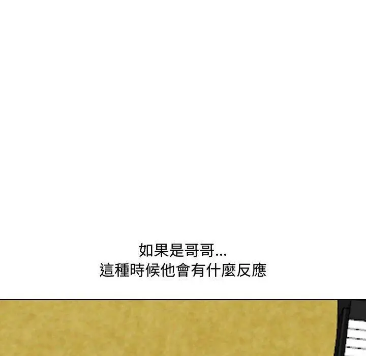 漫画《嫂嫂忘了我》第16话第90张图