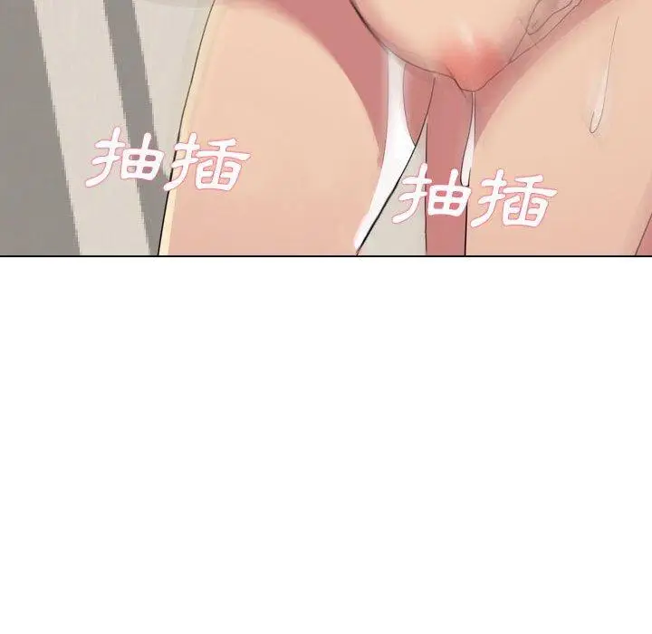 漫画《嫂嫂忘了我》第17话第117张图