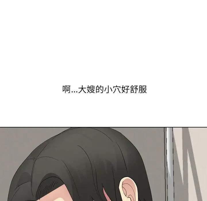 漫画《嫂嫂忘了我》第17话第123张图