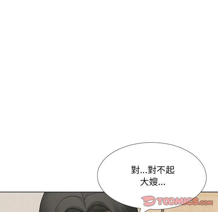 漫画《嫂嫂忘了我》第17话第132张图