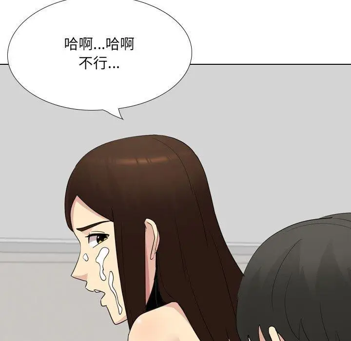 漫画《嫂嫂忘了我》第17话第135张图