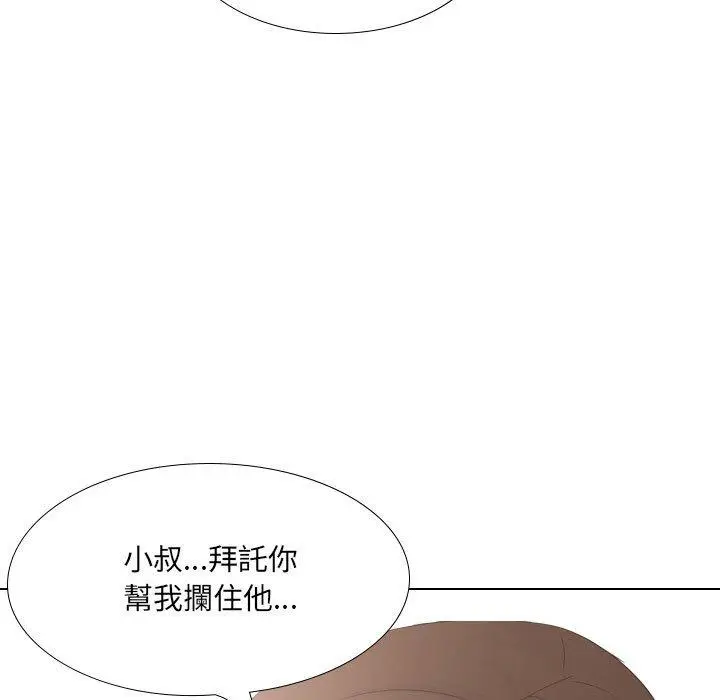 漫画《嫂嫂忘了我》第17话第137张图