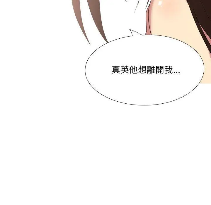 漫画《嫂嫂忘了我》第17话第139张图
