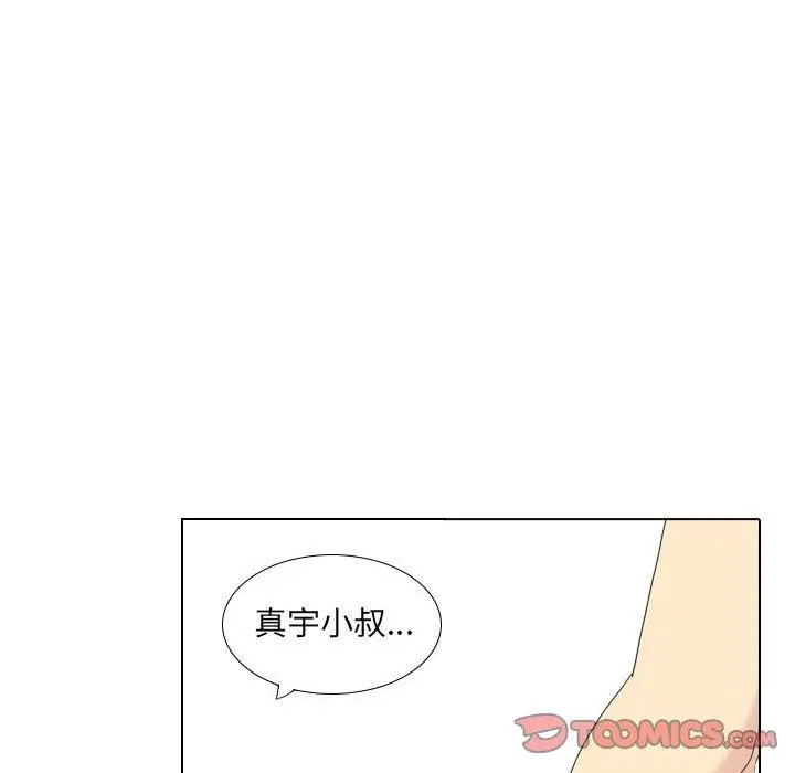 漫画《嫂嫂忘了我》第17话第140张图