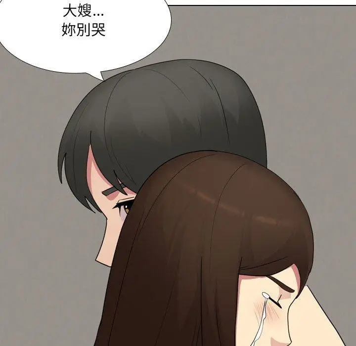 漫画《嫂嫂忘了我》第17话第147张图