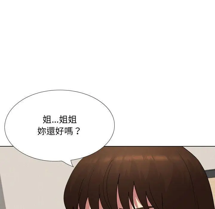 漫画《嫂嫂忘了我》第17话第161张图