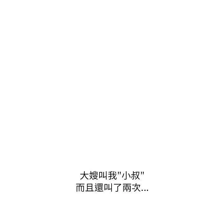 漫画《嫂嫂忘了我》第17话第169张图