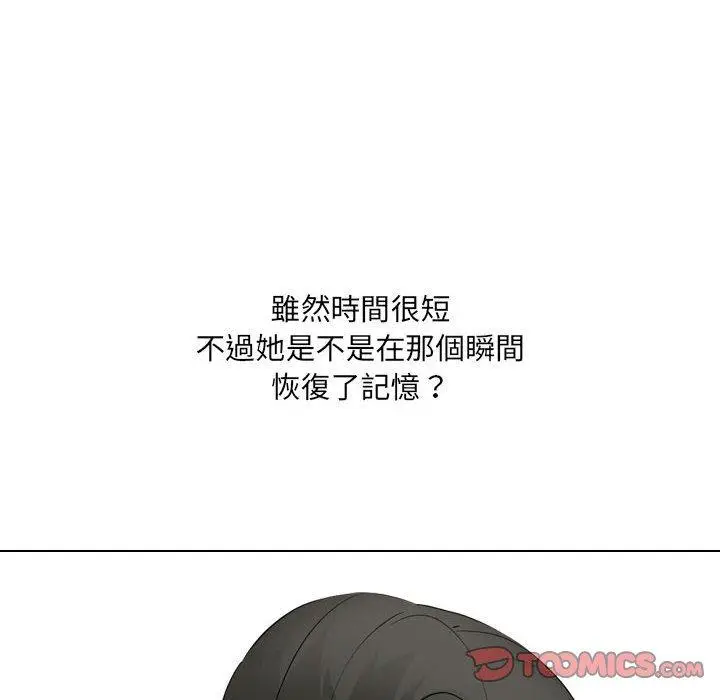 漫画《嫂嫂忘了我》第17话第172张图