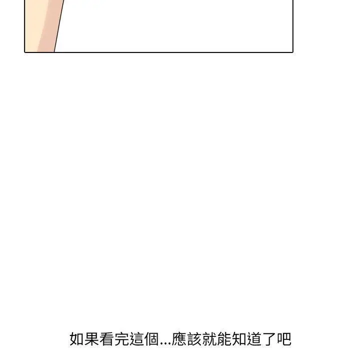 漫画《嫂嫂忘了我》第17话第177张图