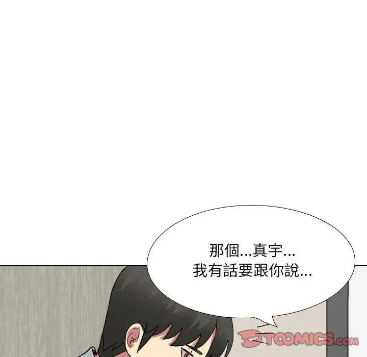 漫画《嫂嫂忘了我》第17话第180张图