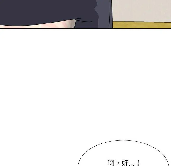 漫画《嫂嫂忘了我》第17话第182张图