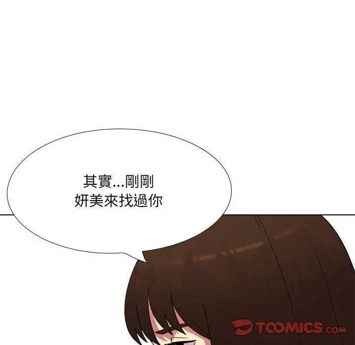漫画《嫂嫂忘了我》第17话第188张图