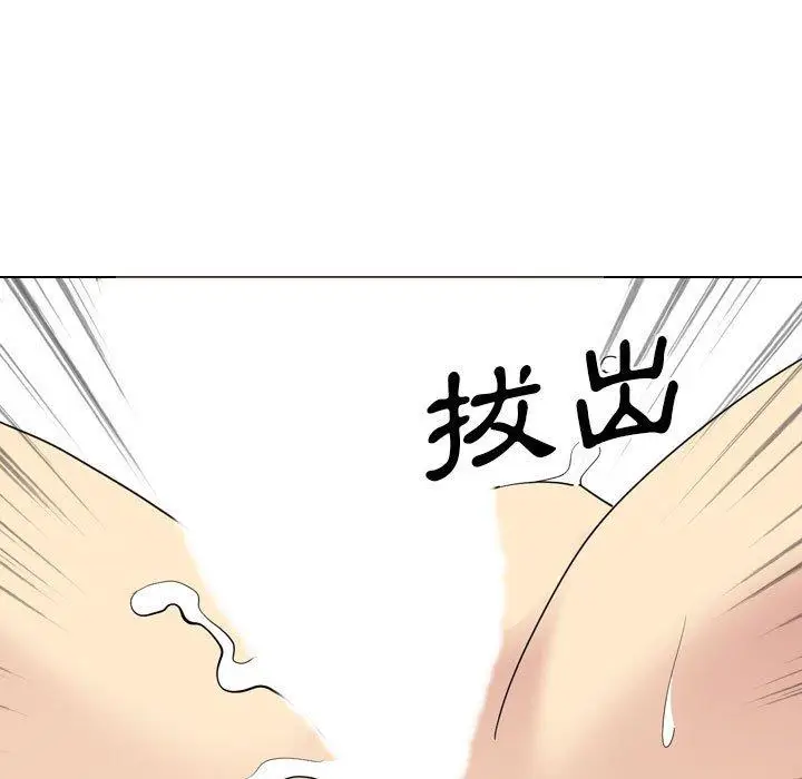 漫画《嫂嫂忘了我》第17话第25张图