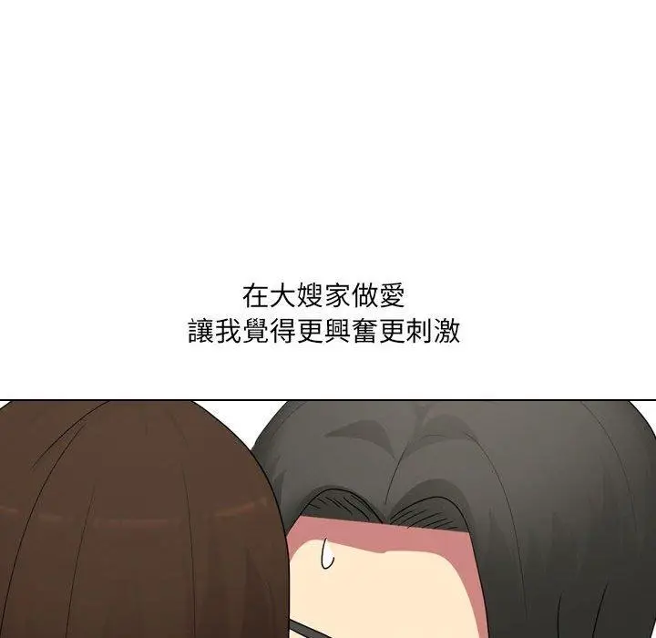 漫画《嫂嫂忘了我》第17话第35张图