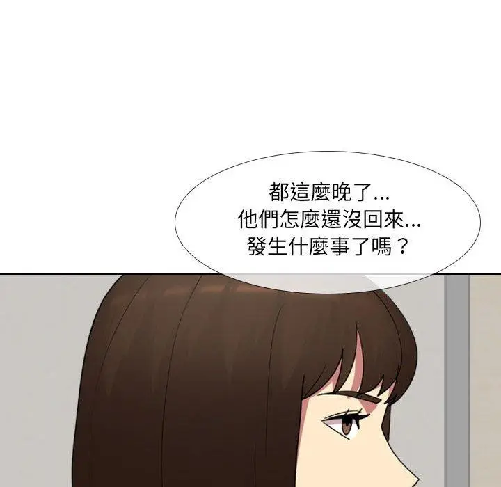 漫画《嫂嫂忘了我》第17话第43张图