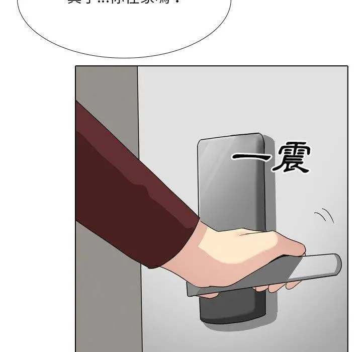 漫画《嫂嫂忘了我》第17话第53张图