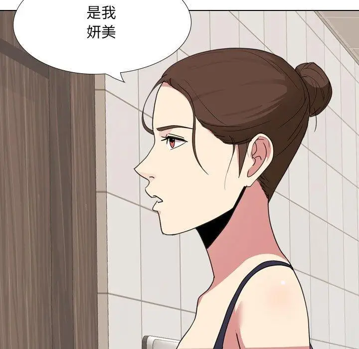 漫画《嫂嫂忘了我》第17话第55张图