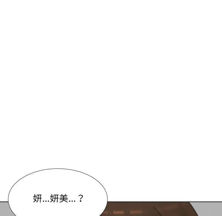 漫画《嫂嫂忘了我》第17话第57张图