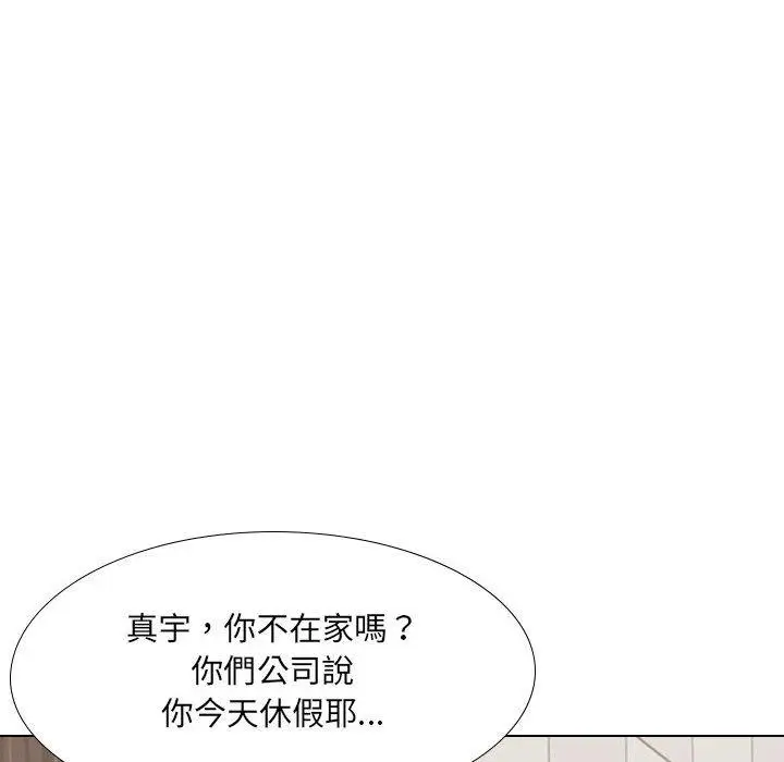 漫画《嫂嫂忘了我》第17话第62张图