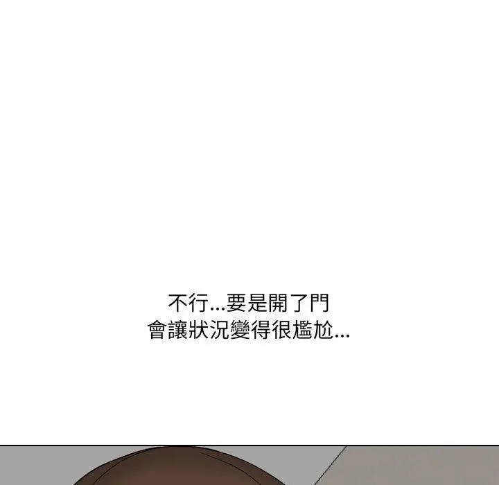 漫画《嫂嫂忘了我》第17话第65张图