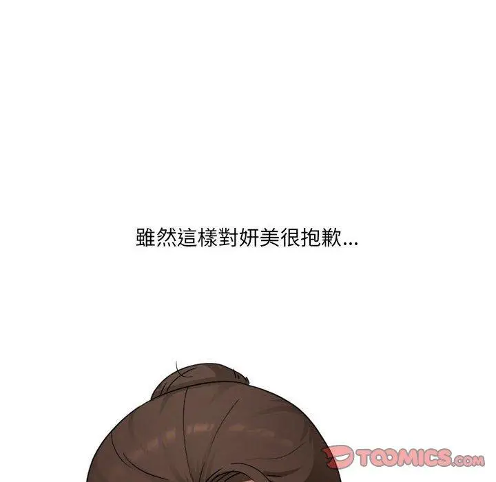 漫画《嫂嫂忘了我》第17话第68张图