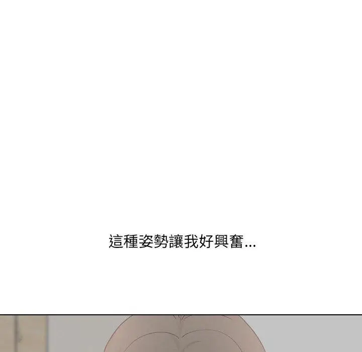 漫画《嫂嫂忘了我》第17话第80张图
