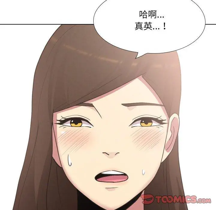 漫画《嫂嫂忘了我》第17话第84张图